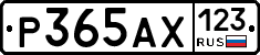 Р365АХ123 - 