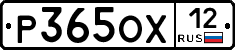 Р365ОХ12 - 