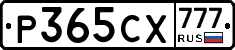 Р365СХ777 - 
