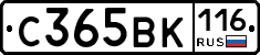 С365ВК116 - 