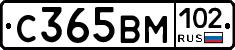 С365ВМ102 - 