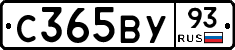 С365ВУ93 - 