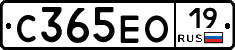 С365ЕО19 - 