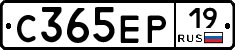 С365ЕР19 - 