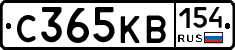 С365КВ154 - 