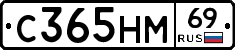 С365НМ69 - 