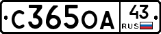 С365ОА43 - 