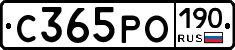 С365РО190 - 