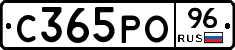 С365РО96 - 