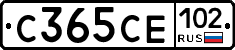 С365СЕ102 - 