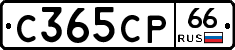 С365СР66 - 