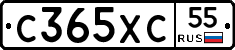 С365ХС55 - 
