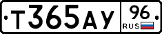 Т365АУ96 - 