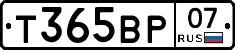 Т365ВР07 - 