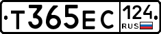 Т365ЕС124 - 
