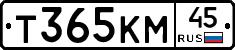 Т365КМ45 - 