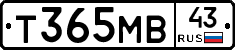 Т365МВ43 - 