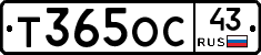 Т365ОС43 - 