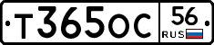 Т365ОС56 - 
