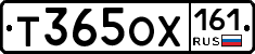 Т365ОХ161 - 