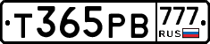 Т365РВ777 - 