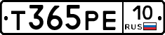 Т365РЕ10 - 