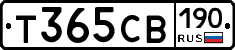 Т365СВ190 - 