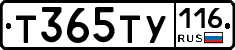 Т365ТУ116 - 