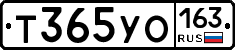 Т365УО163 - 