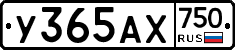 У365АХ750 - 