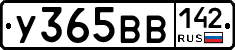 У365ВВ142 - 