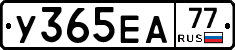 У365ЕА77 - 