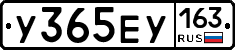 У365ЕУ163 - 