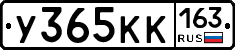У365КК163 - 