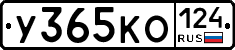 У365КО124 - 
