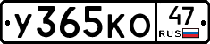 У365КО47 - 