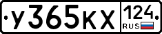 У365КХ124 - 