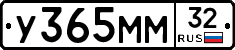 У365ММ32 - 