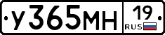 У365МН19 - 