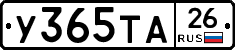 У365ТА26 - 