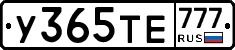 У365ТЕ777 - 