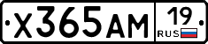 Х365АМ19 - 
