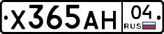Х365АН04 - 