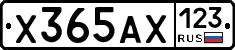 Х365АХ123 - 