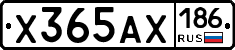 Х365АХ186 - 