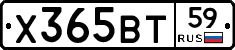 Х365ВТ59 - 