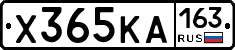 Х365КА163 - 