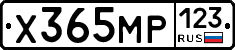 Х365МР123 - 