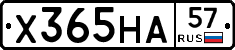 Х365НА57 - 