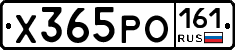 Х365РО161 - 